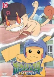 Cs ポケットモンスター サン ムーン 10 中古dvd レンタル落ち 通販 Lineポイント最大1 0 Get Lineショッピング