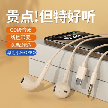 有線耳機圓孔typec扁孔入耳式帶麥安卓重低音電競電腦游戲音樂