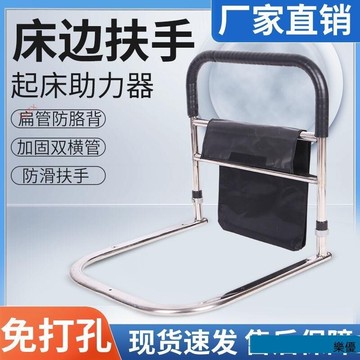 ????床邊扶手起身器 床邊扶手 扶手 起床輔助器 床邊扶手起身起床落助器戲杆人護戲防摔助力架免