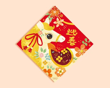 燙金中春2入-駿馬踏花迎新春