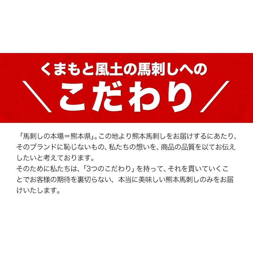 馬刺し 3種盛り セット 熊本肥育 2年連続 農林水産大臣賞受賞の日本一 純国産 上赤身 霜降り たてがみ 送料無料 7-14営業日以内に出荷(土日祝除)