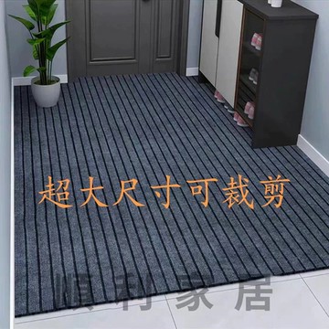 【地墊】 入戶門進門墊子 吸水防滑防油防水地毯傢用門墊可裁剪墊子耐臟門口腳墊定製吸水地墊 玄關地墊防水地
