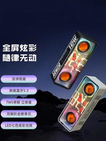 品上市]透明機甲小鋼音箱無線戶外車載低音手機電腦音響男生禮物