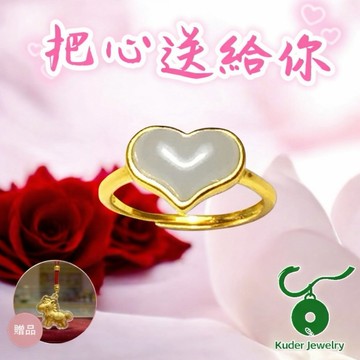 [快速出貨]【Kuder Jewelry】把心送給妳~天然和田羊脂白玉(愛心)戒子附珠寶鑑定書,1+1買一件送馬上有錢吊飾一條