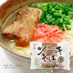 沖縄ソーキそば 2人前 生麺 だし付きレトルト食品