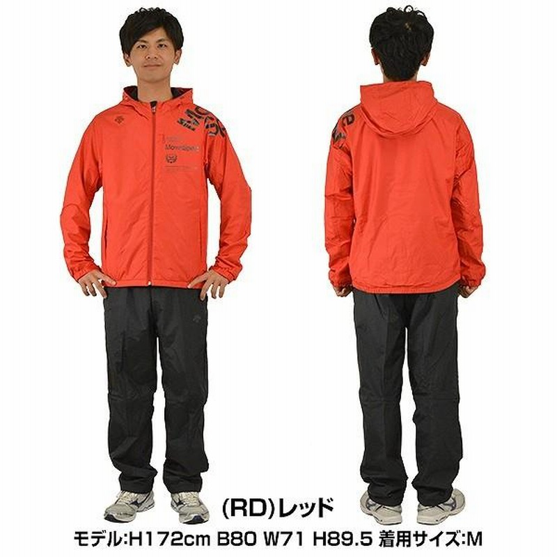 DESCENTE MOVE SPORT ウィンドブレーカー上下Mサイズ-