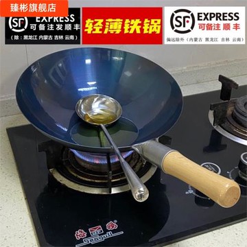 炒鍋不粘鍋輕超輕炒粉專用擺攤老式鐵鍋農村家用無涂層燃氣灶適用