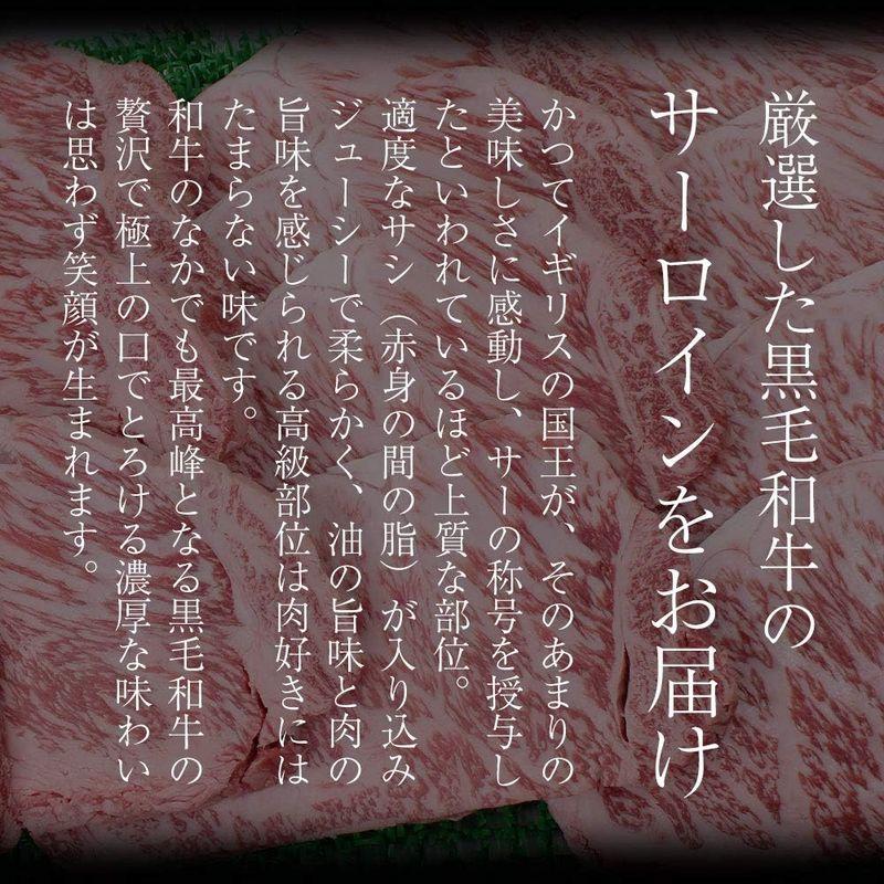 黒毛和牛 霜降サーロインステーキ 2枚入り （200g×2枚）