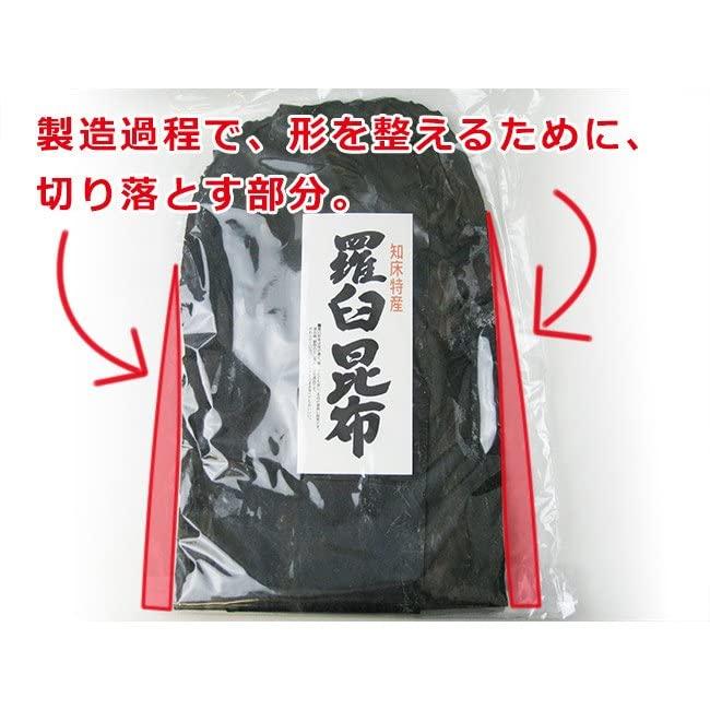 羅臼耳昆布 60g 北海道知床・羅臼産(小容量タイプ) 鬼昆布 だし昆布 赤葉昆布 赤耳昆布 高級ダシ昆布 らうすこんぶの耳 (切れ端)