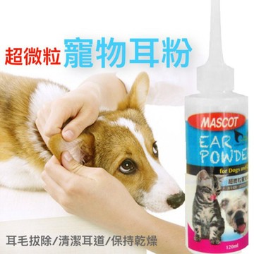 COCO【免運🔥】美克MASCOT寵物超微粒清潔耳粉120ml拔耳毛專用-美克耳粉