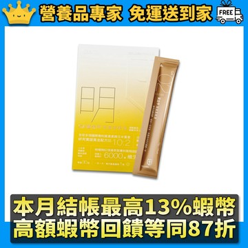 ［GA黃金甲］｜明｜葉黃素果凍 30條/盒 高單位葉黃素+玉米黃素 3C族學生族必備 晶亮補給果凍 台灣製造 隔日到貨