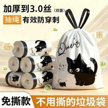 臺灣出貨🎊【免撕特厚小貓】黑色防窺抽繩垃圾袋加大加厚手提式廚房塑料袋子平價推薦🧨