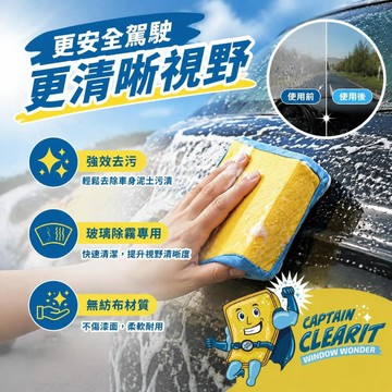 💥臺灣優選💥無紡布洗車海綿塊 車身泥土去污清潔 汽車玻璃除霧專用 洗車擦車綿清潔海綿