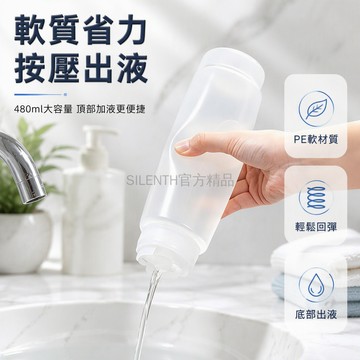 台灣出貨✨ 洗衣液分裝瓶 液體儲存瓶 清潔劑分裝瓶 擠壓式出液瓶 居家收納瓶 浴室整理瓶 重複使用環保瓶
