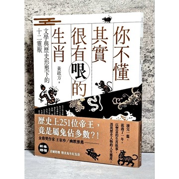 ➤〔特價出清〕絕版 書況好➤附書腰/紅包袋 你不懂其實很有哏的節氣：從小寒到冬至，古典詩詞中的時間美學 作者：黃啟方