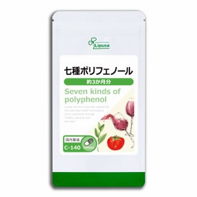 七種ポリフェノール 約3か月分 C-140 健康維持 エイジングケア サプリ  リプサ Lipusa 公式 送料無料 