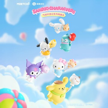 三麗鷗Sanrio characters氣球環遊記系列 萌趣豆 盲盒(隨機出貨)