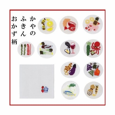 ふきん 布巾 おしゃれ かわいい おしぼり キッチンタオル プチギフト 和布華 奈良 蚊帳生地 在庫限り 通販 Lineポイント最大get Lineショッピング