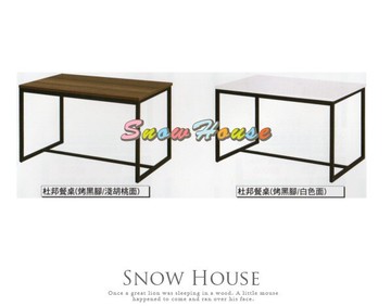 杜邦烤黑餐桌/飯桌/咖啡桌/六色可選  X497-19/22/25/28/31/34 雪之屋小舖