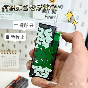 2024新款自動牙綫盒自動彈出家用隨身按壓便攜式牙簽牙綫收納盒子