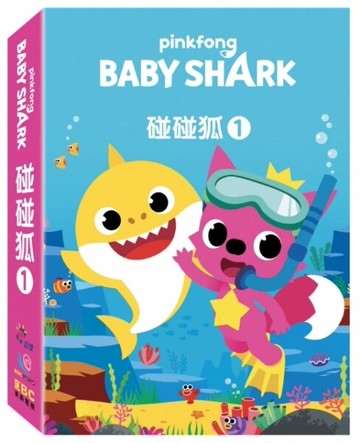 【停看聽音響唱片】【DVD】碰碰狐MV (1)