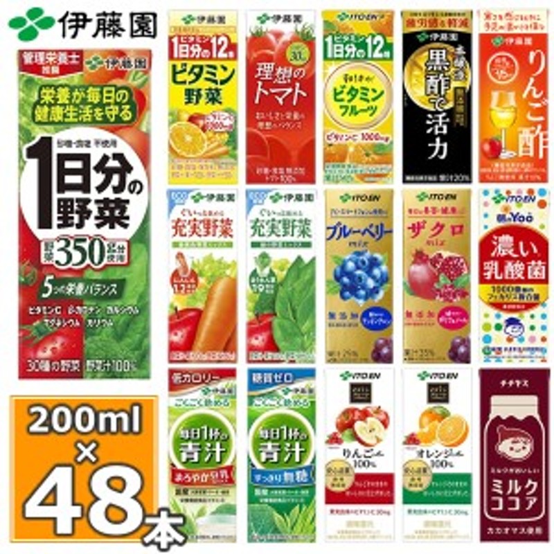 1110円 大流行中！ 伊藤園 毎日1杯の青汁 すっきり無糖 200ml