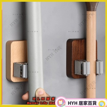 HYH【免運】實木掛鉤 免打孔拖把掛鉤 衛生間壁掛掛鉤 垃圾鏟掛置物架 拖把夾 粘膠粘貼免釘掛鉤 浴室置物架