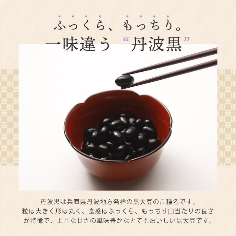 黒豆 丹波 大玉丹波黒大豆 特大粒 300g 登録商標 国産 小田垣商店 公式通販