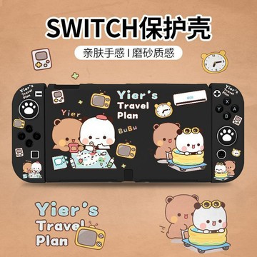 【switch 2保護殼】任天堂switcholed矽膠分體ns2可愛switch保護套黑色