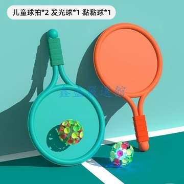 💖臺灣-出貨💖兒童吸盤球拋接球投擲粘粘球粘靶球拍吸力球手抓球幼兒園戶外玩具0101