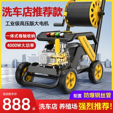 新品上市!!熱門爆品！！指南車洗車機220v380v商用洗車店大功率超高壓清洗機水槍搶水泵
