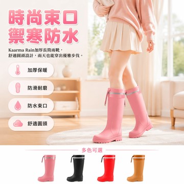 🐰歡喜兔🐰 加厚時尚雨鞋 女長筒雨靴 高筒防水鞋 束口水鞋 耐磨防滑膠鞋 保暖涉水鞋 女士雨天必備鞋款