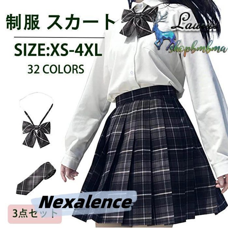 Lee 制服 スカート 3点セット プリーツスカート チェック柄 32色 スクール レディース 高校生 中学生 学生 女子 入学 女子高生 |  LINEショッピング