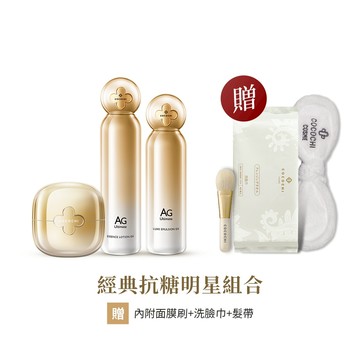 【COCOCHI可可琪】抗糖經典3步驟｜AG保濕露120ml+AG活膚乳100ml+AG第三代小金罐乳霜面膜80g