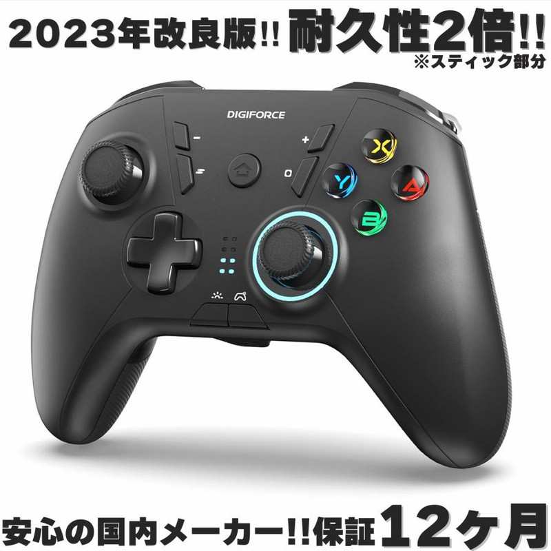 国内メーカー スイッチ プロコン 任天堂 Switch 対応