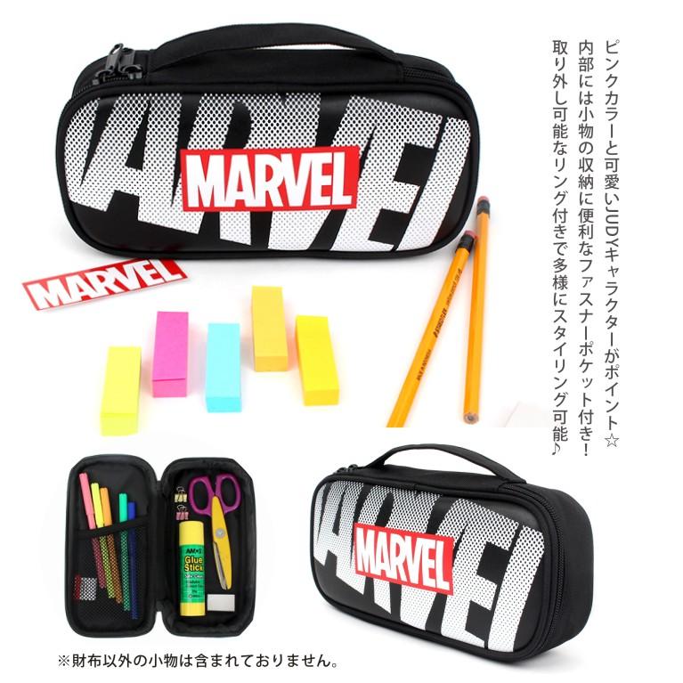 MARVEL ペンケース ケース ブラック 筆箱 ふで箱 高学年 筆記用具 文房具 男の子 子供用 小学生 中学生 高校生 大学生 人気 cp