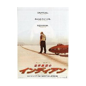 映画チラシ／ 世界最速のインディアン　A　1人