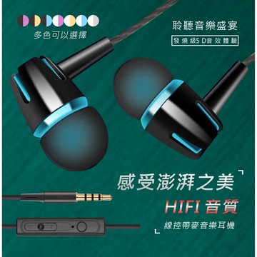 【買3送1】重低音耳機 線控耳機 電競耳機 直播耳機 有線耳機 3.5mm接頭 耳塞式 炫彩 運動耳機 三星 OPPO