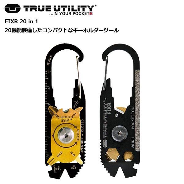 TRUE UTILITY FIXR 20in1 マルチツール