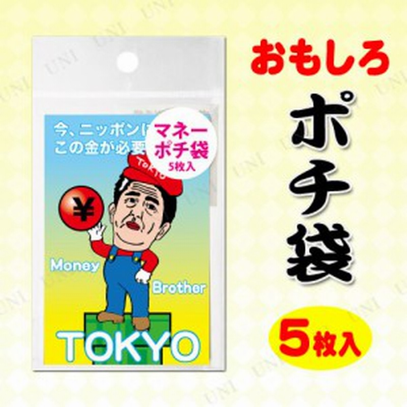正月飾り 正月用品 マネーポチ袋 お正月グッズ 縁起物 迎春 イベント用品 お年玉 通販 Lineポイント最大1 0 Get Lineショッピング