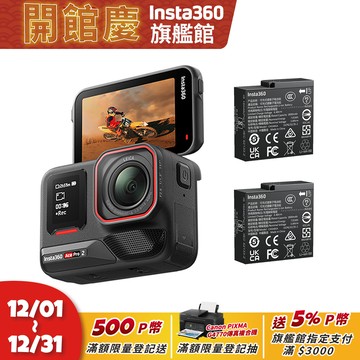 Insta360 ACE PRO 2 廣角運動相機 雙電版 東城代理商公司貨
