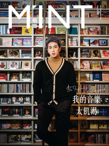 【電子書】《明潮M'INT》355期