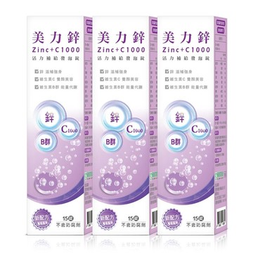 【Shiteh 西德】美力鋅+C1000發泡錠-葡萄風味(15錠裝)X3入