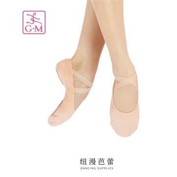 GaynorMinden進口自由軟鞋LIBERTY彈力帆布女練功鞋芭蕾舞軟底鞋