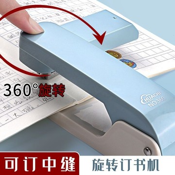 🏅現貨免運🏅 可旋轉訂書機 學生用釘書機 訂書器 大號訂書機 50頁厚書 可旋轉360度 辦公傢用裝訂機 金屬訂書機