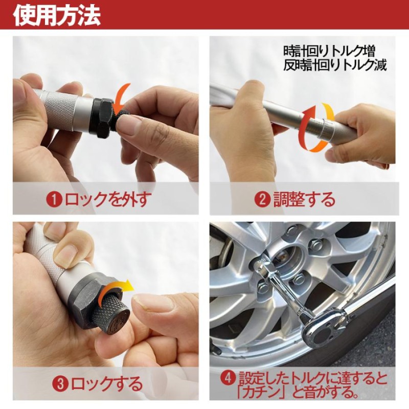 延長アダプタ付 トルクレンチセット プレセット型 - 工具/メンテナンス