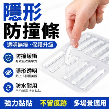 24小時出貨🔥現貨免運 防撞條 防撞護墊 防撞條 保護邊條 防撞邊角 桌角防撞 防護條 保護條 桌邊防護 桌角防磕 防撞