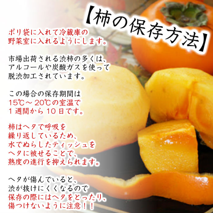 [予約 2023年11月1日-11月30日の納品] 産地厳選 富有柿 ふゆうがき  L中大玉 7.5kg箱 冬ギフト お歳暮 御歳暮