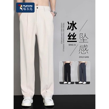 TUCANO/啄木鳥冰絲西褲男夏季2026新闊腿直筒寬松休閑垂感西裝褲