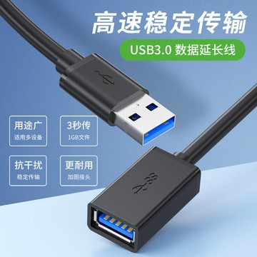 usb3.0延長線公對母全包usb3.0數據線電腦U盤鼠標鍵盤usb延長線【宜家良品百貨】